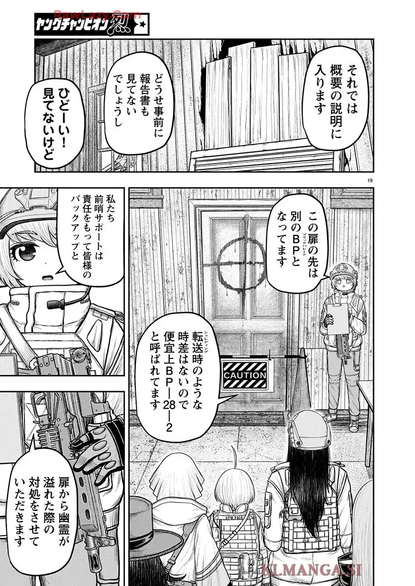 スカベンジャーズアナザースカイ - raw - 第32話 - https://jpgg.ffgg.to/JPGG/03251723/njsqbymvv04.webp