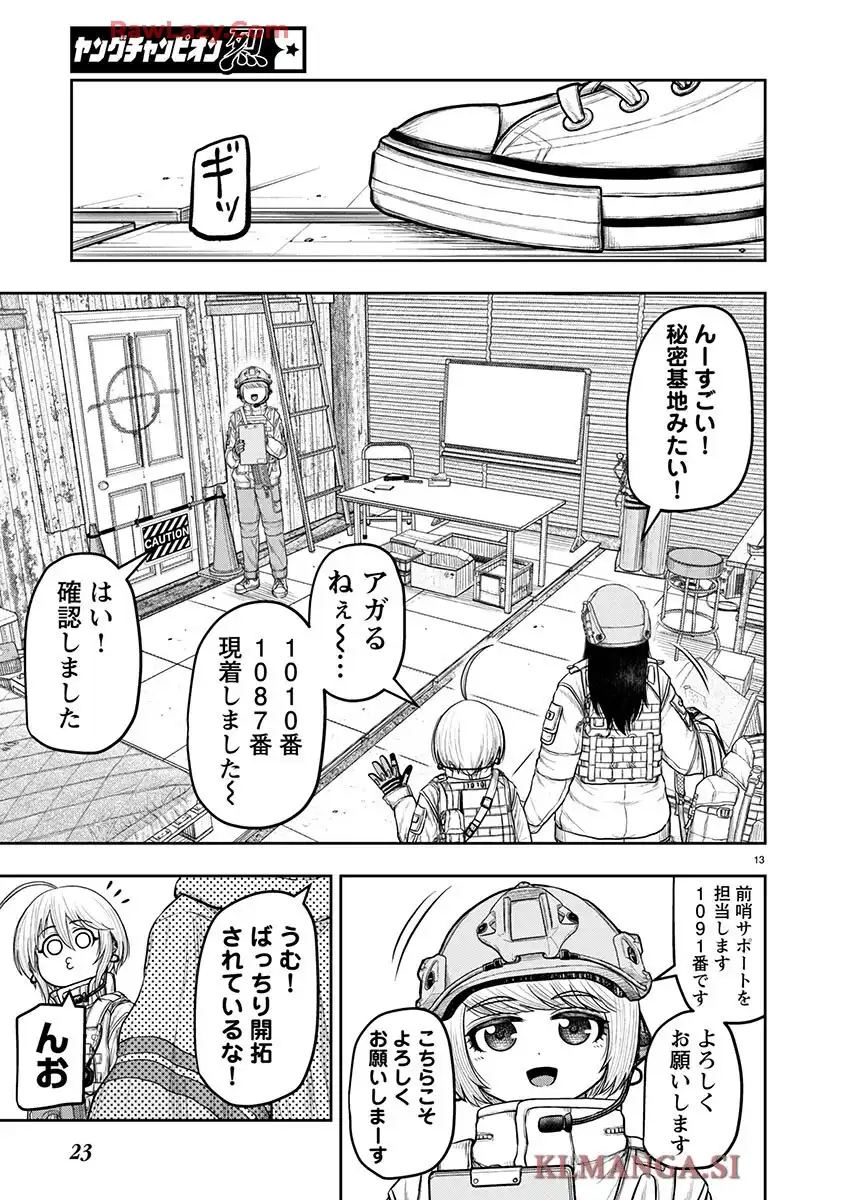 スカベンジャーズアナザースカイ - raw - 第32話 - https://jpgg.ffgg.to/JPGG/03251723/nsejnbu3bka.webp