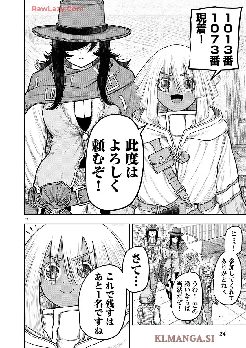 スカベンジャーズアナザースカイ - raw - 第32話 - https://jpgg.ffgg.to/JPGG/03251723/qc4vzhfkh3y.webp