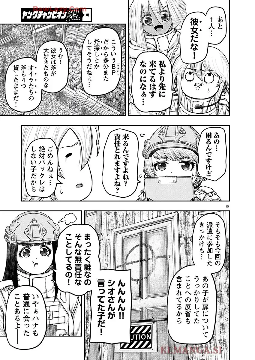 スカベンジャーズアナザースカイ - raw - 第32話 - https://jpgg.ffgg.to/JPGG/03251723/t4ovfh5umcy.webp
