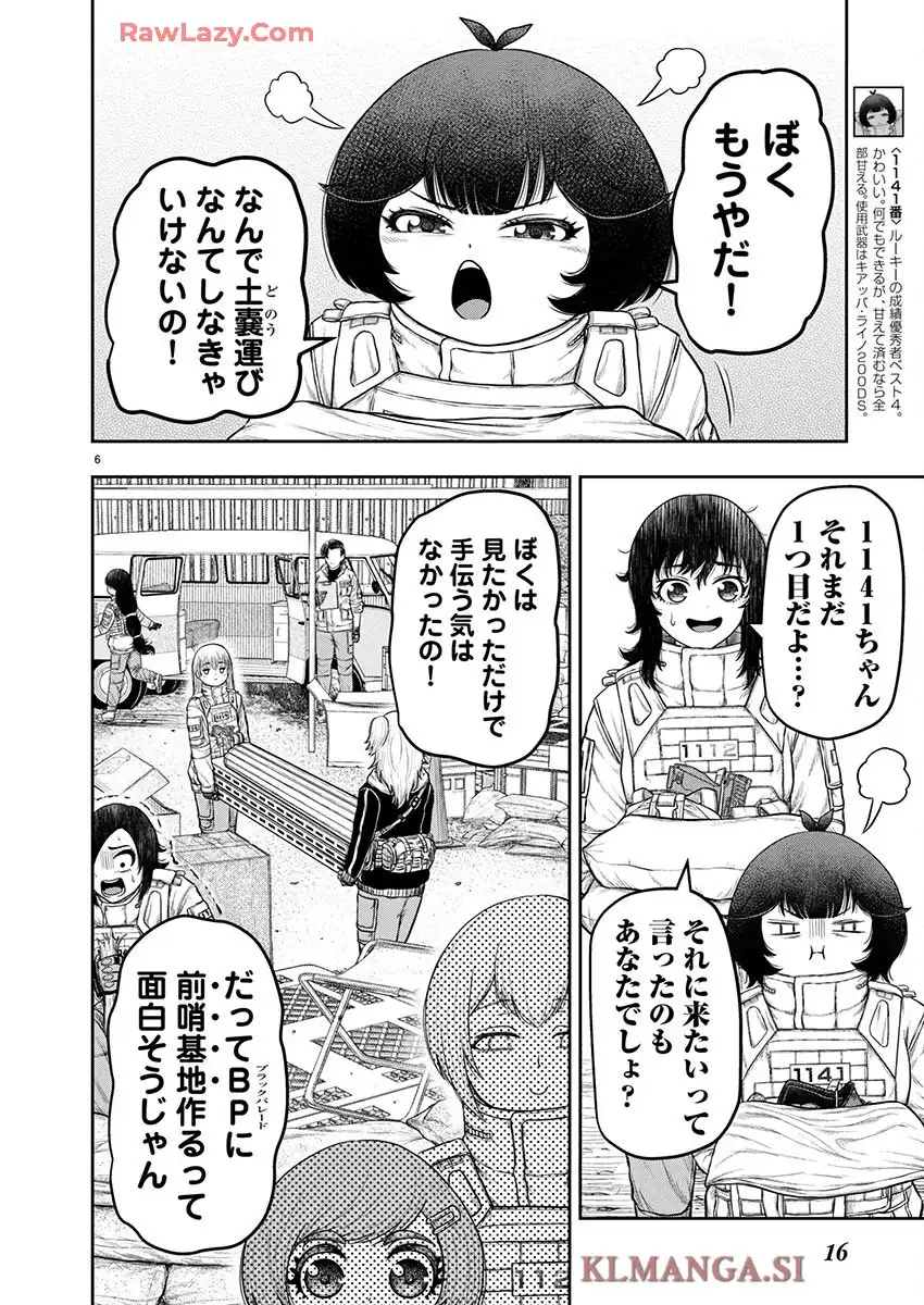 スカベンジャーズアナザースカイ - raw - 第32話 - https://jpgg.ffgg.to/JPGG/03251723/z4xtkt5era1.webp