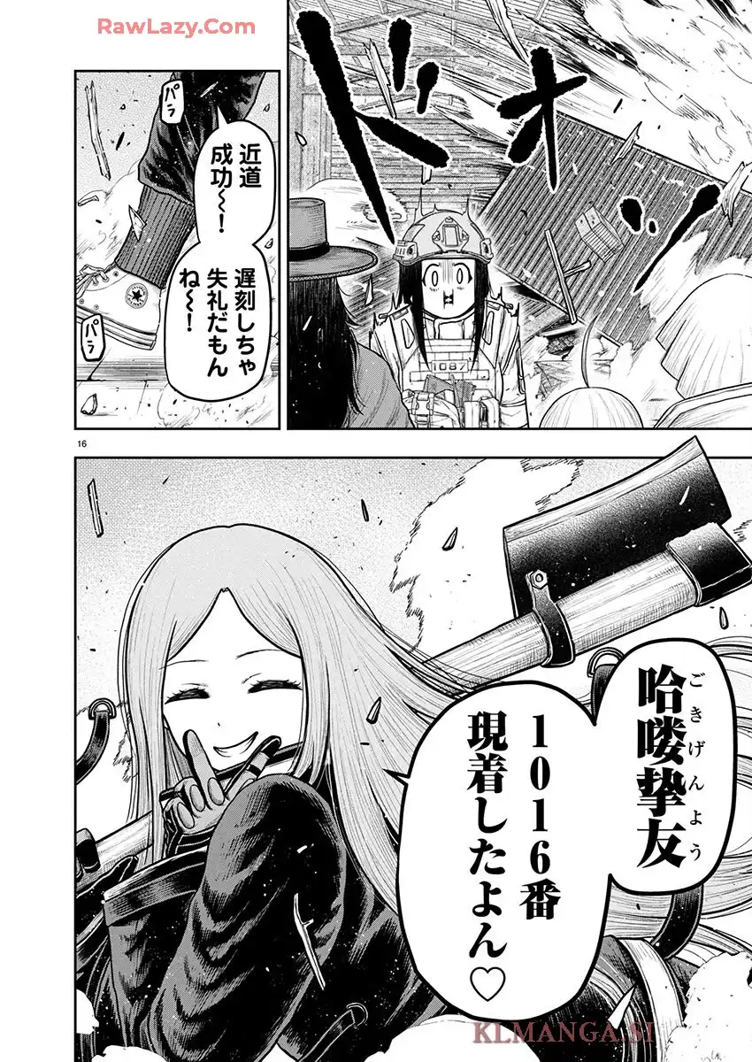 スカベンジャーズアナザースカイ - raw - 第32話 - https://jpgg.ffgg.to/JPGG/03251723/zni0xx3zpbk.webp