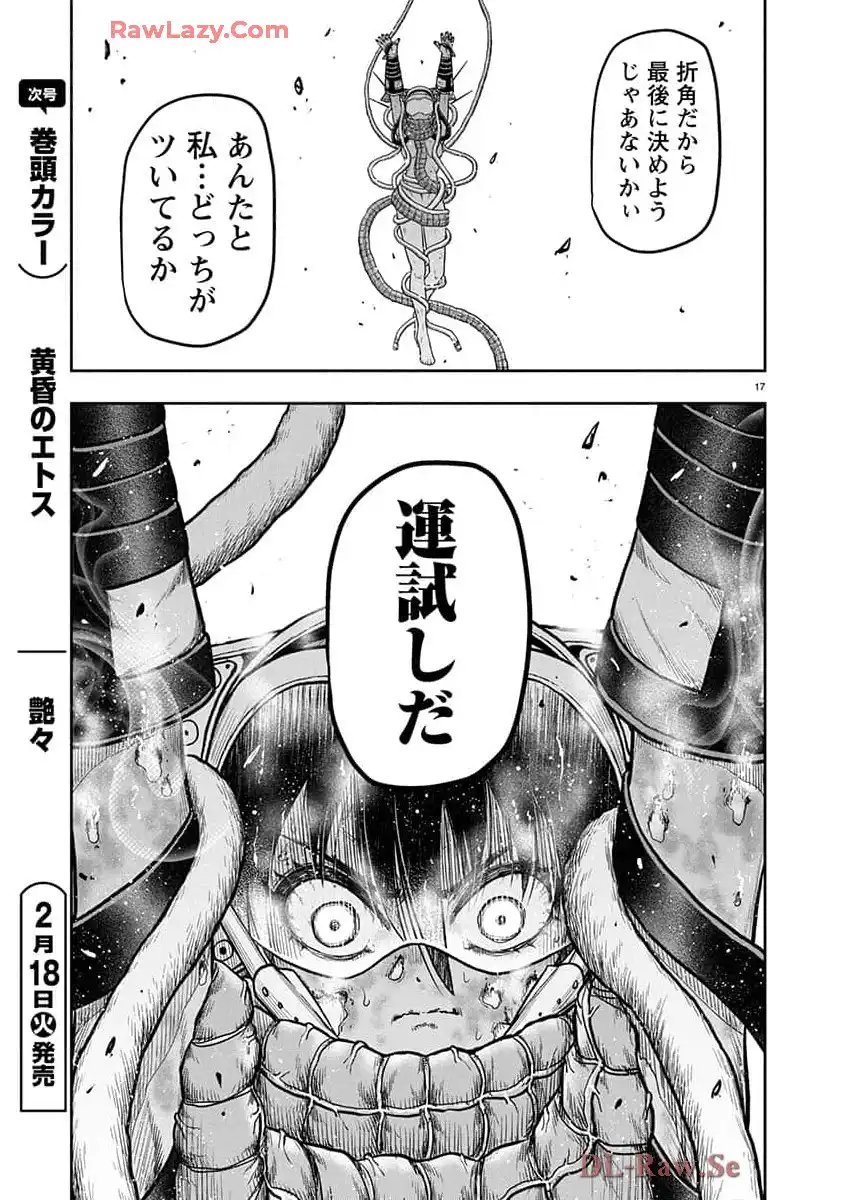 スカベンジャーズアナザースカイ - raw - 第30話 - https://jpgg.ffgg.to/JPGG/03251724/05bgrlvauhj.webp