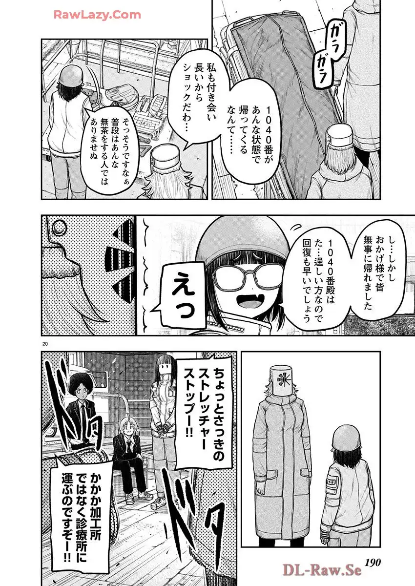スカベンジャーズアナザースカイ - raw - 第31話 - https://jpgg.ffgg.to/JPGG/03251724/buzo5tlp4sp.webp