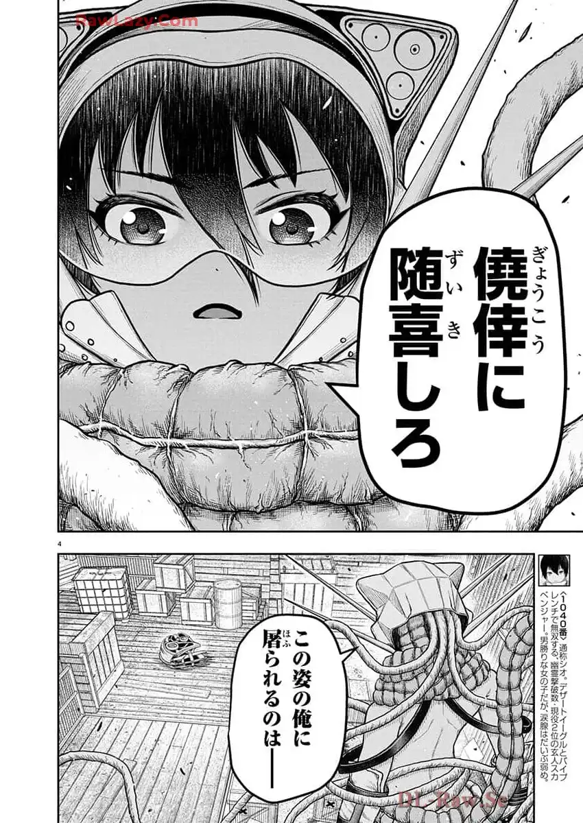 スカベンジャーズアナザースカイ - raw - 第30話 - https://jpgg.ffgg.to/JPGG/03251724/cjfa54swwyt.webp