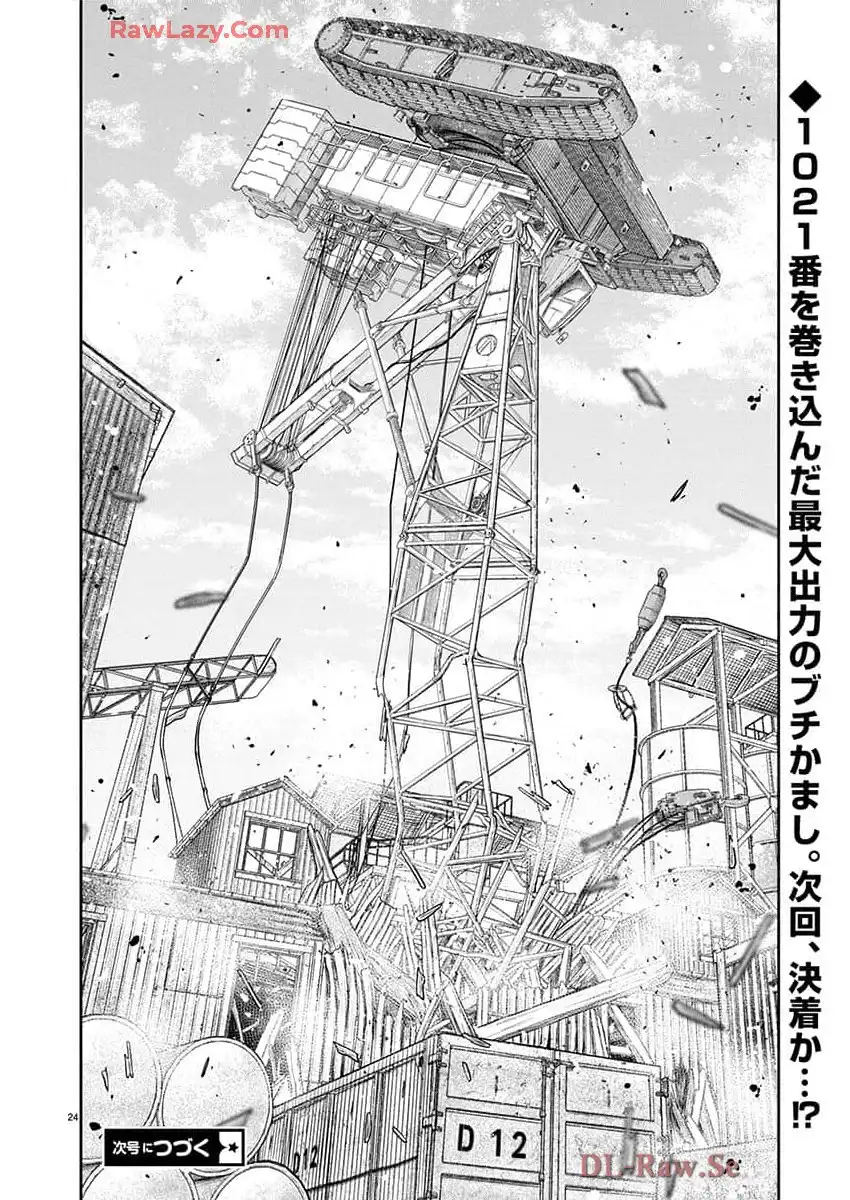 スカベンジャーズアナザースカイ - raw - 第30話 - https://jpgg.ffgg.to/JPGG/03251724/creucbyrrrx.webp