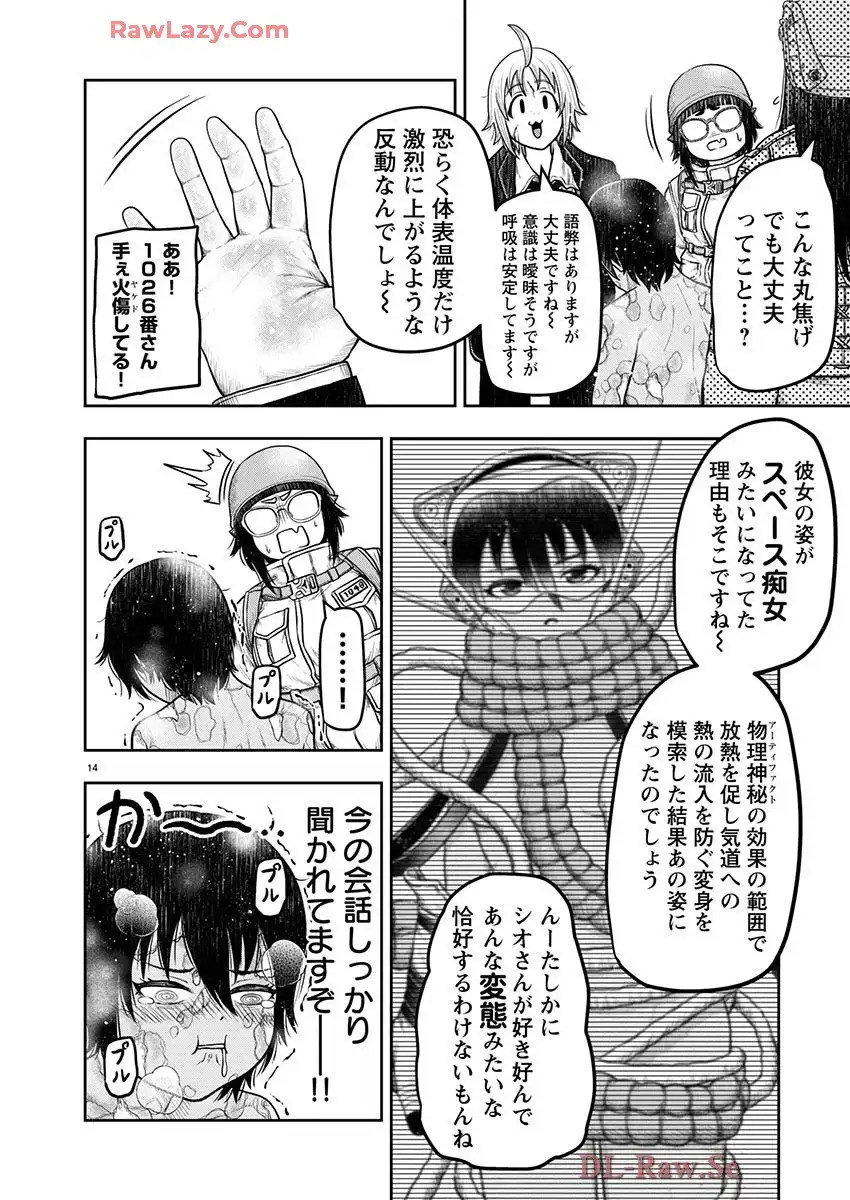 スカベンジャーズアナザースカイ - raw - 第31話 - https://jpgg.ffgg.to/JPGG/03251724/cvvgepcz4el.webp