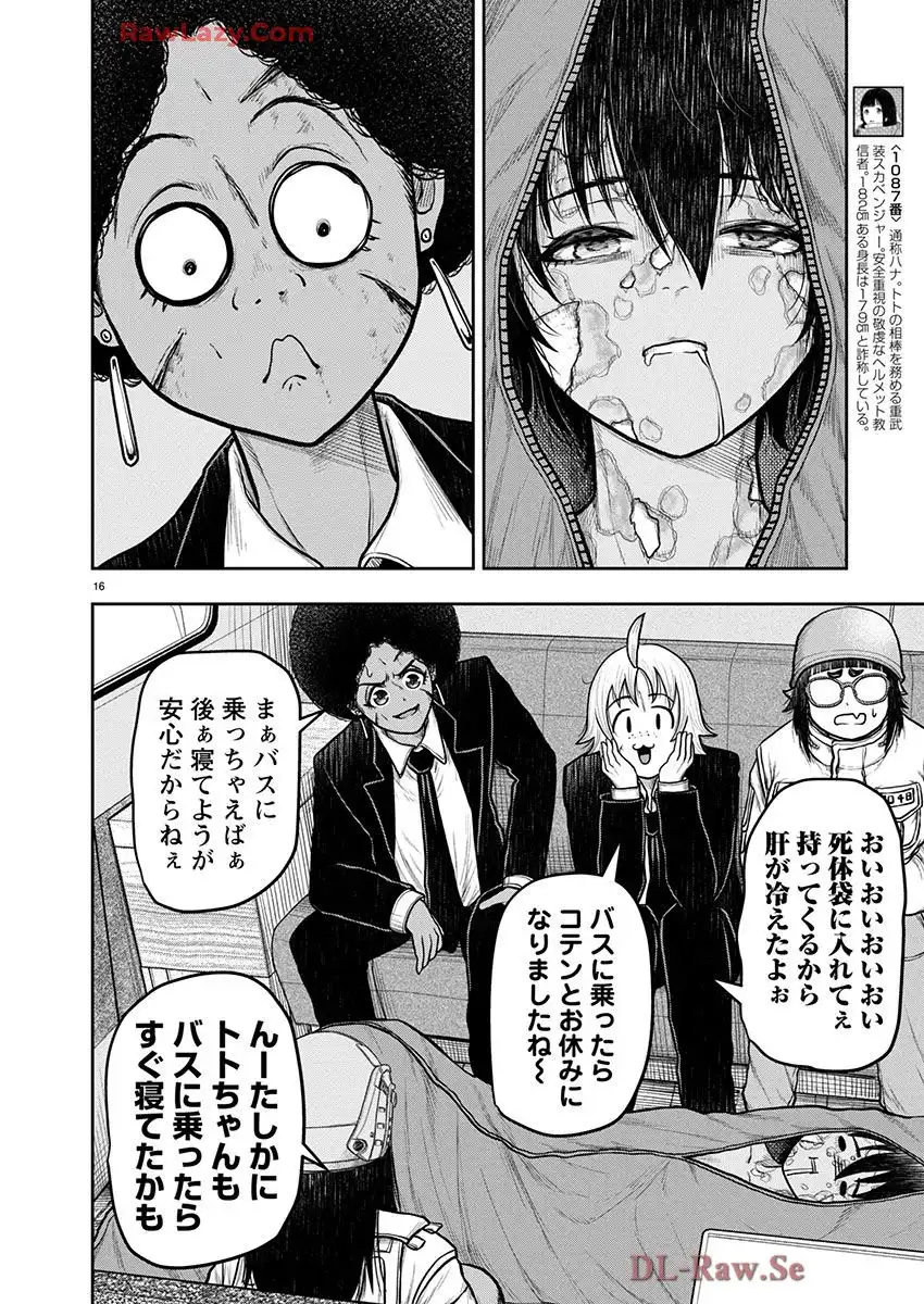 スカベンジャーズアナザースカイ - raw - 第31話 - https://jpgg.ffgg.to/JPGG/03251724/dzxd53ryeyn.webp