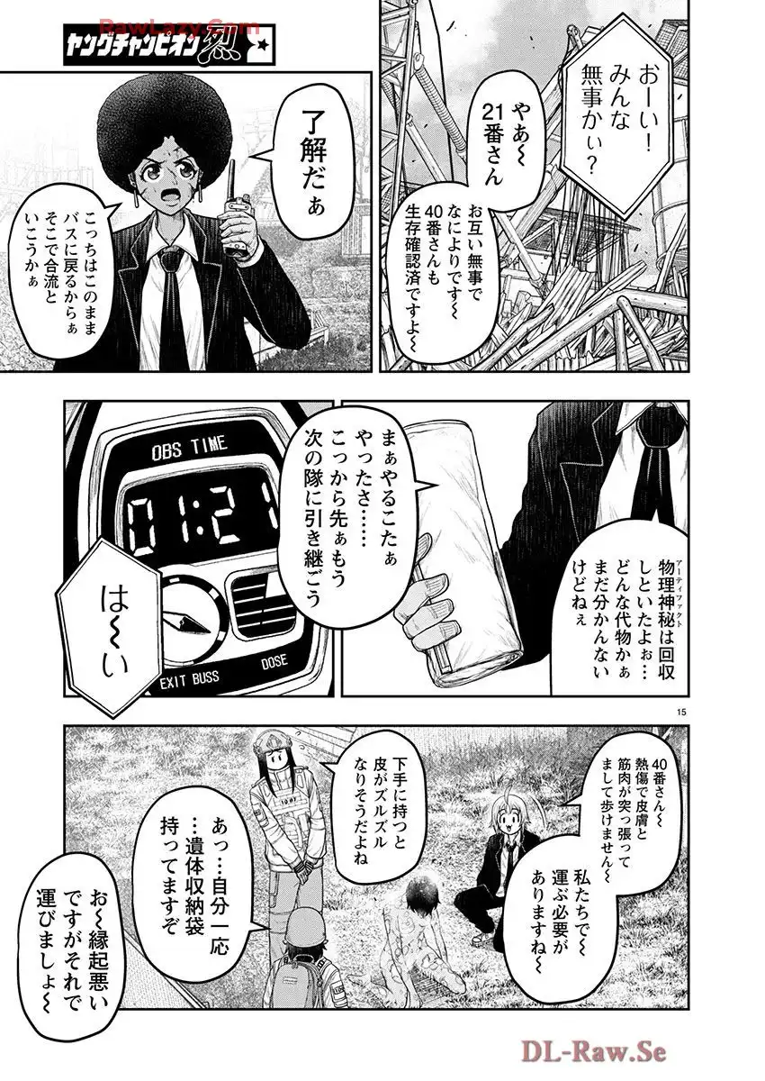 スカベンジャーズアナザースカイ - raw - 第31話 - https://jpgg.ffgg.to/JPGG/03251724/evnu15oew1i.webp