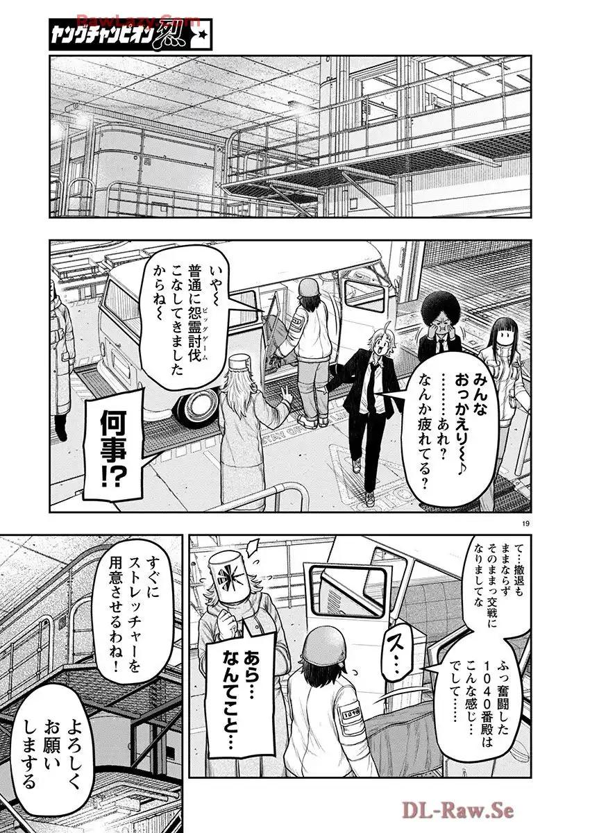 スカベンジャーズアナザースカイ - raw - 第31話 - https://jpgg.ffgg.to/JPGG/03251724/exbmfuwfpmv.webp