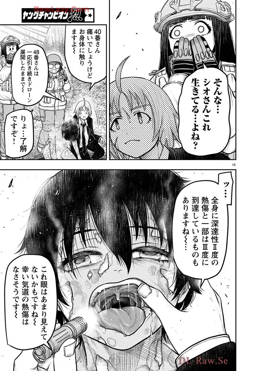 スカベンジャーズアナザースカイ - raw - 第31話 - https://jpgg.ffgg.to/JPGG/03251724/fkicehnypwp.webp