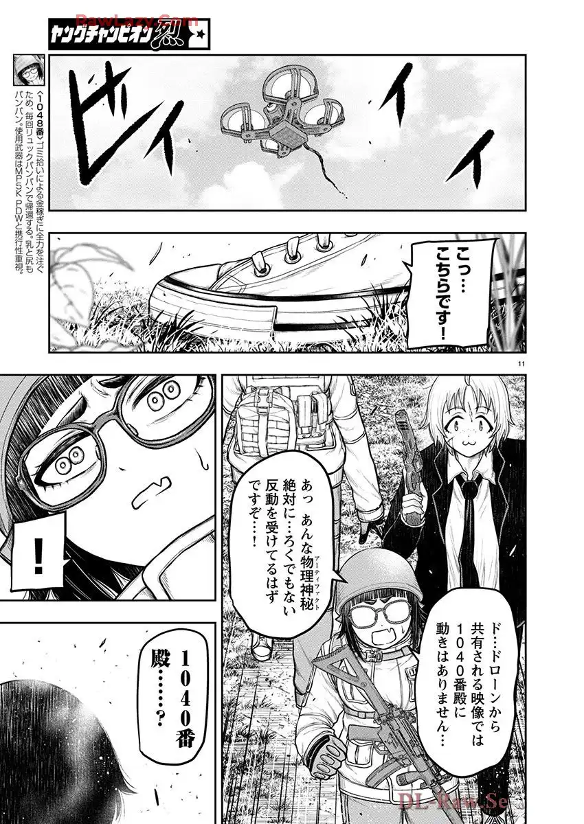 スカベンジャーズアナザースカイ - raw - 第31話 - https://jpgg.ffgg.to/JPGG/03251724/jfncl54f1pi.webp