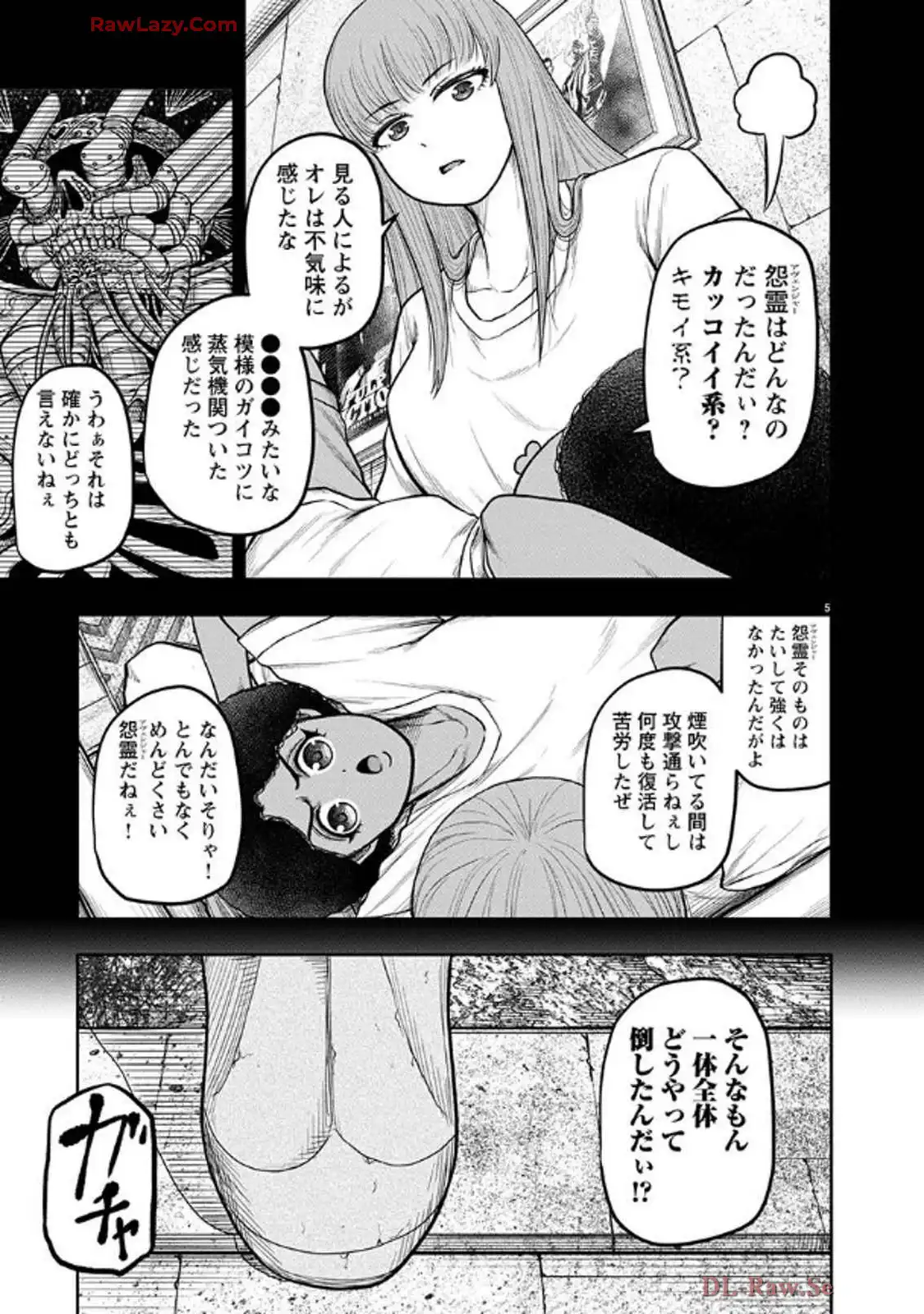 スカベンジャーズアナザースカイ - raw - 第29話 - https://jpgg.ffgg.to/JPGG/03251724/krsa5sloq55.webp