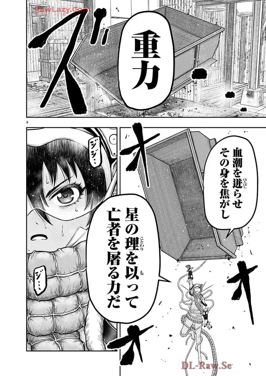スカベンジャーズアナザースカイ - raw - 第30話 - https://jpgg.ffgg.to/JPGG/03251724/ldeq1awxt4j.webp