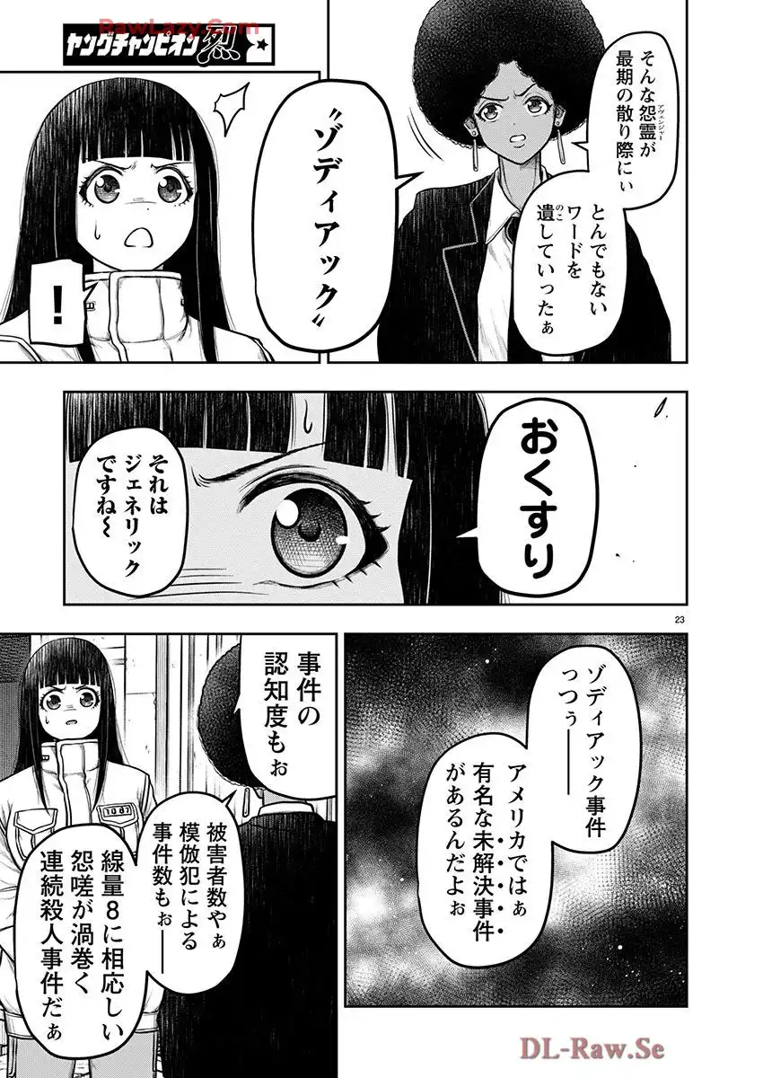 スカベンジャーズアナザースカイ - raw - 第31話 - https://jpgg.ffgg.to/JPGG/03251724/rwzfrsbynm5.webp