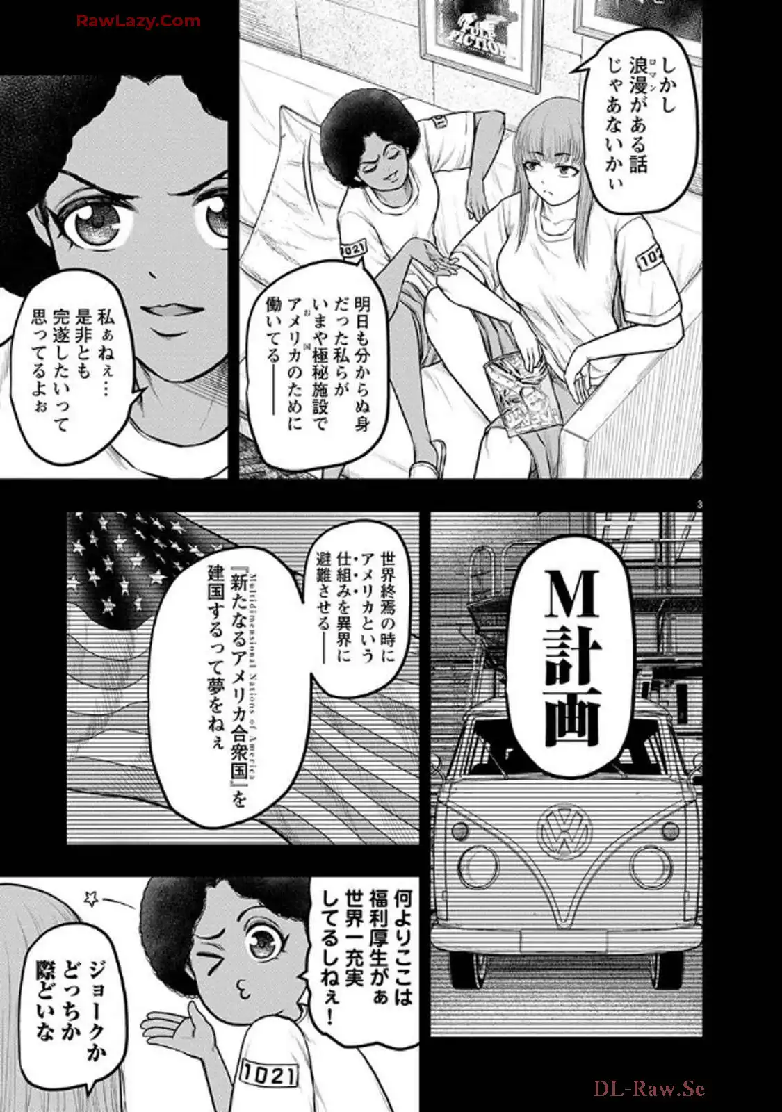 スカベンジャーズアナザースカイ - raw - 第29話 - https://jpgg.ffgg.to/JPGG/03251724/tt054fucngf.webp