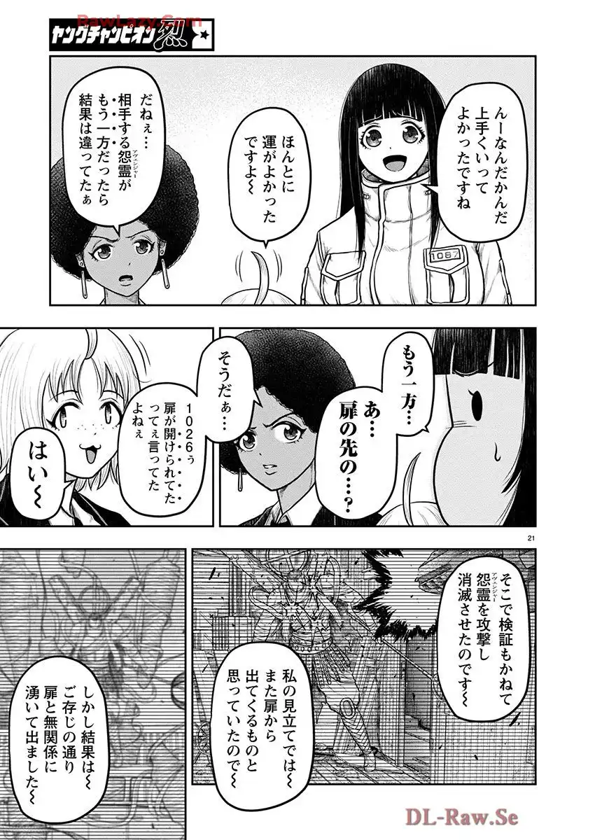 スカベンジャーズアナザースカイ - raw - 第31話 - https://jpgg.ffgg.to/JPGG/03251724/yzszn2u0ipw.webp