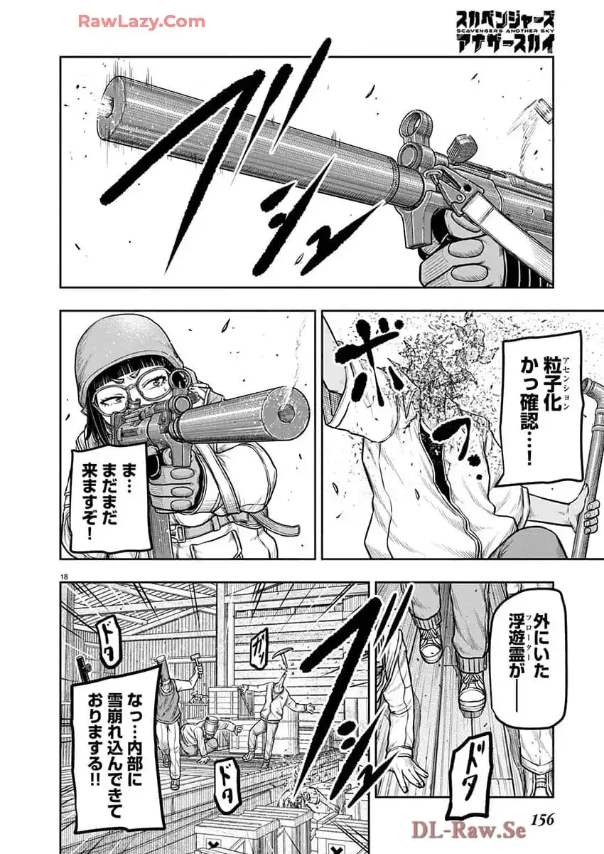 スカベンジャーズアナザースカイ - raw - 第28話 - https://jpgg.ffgg.to/JPGG/03251725/0fh4kmsuevy.webp