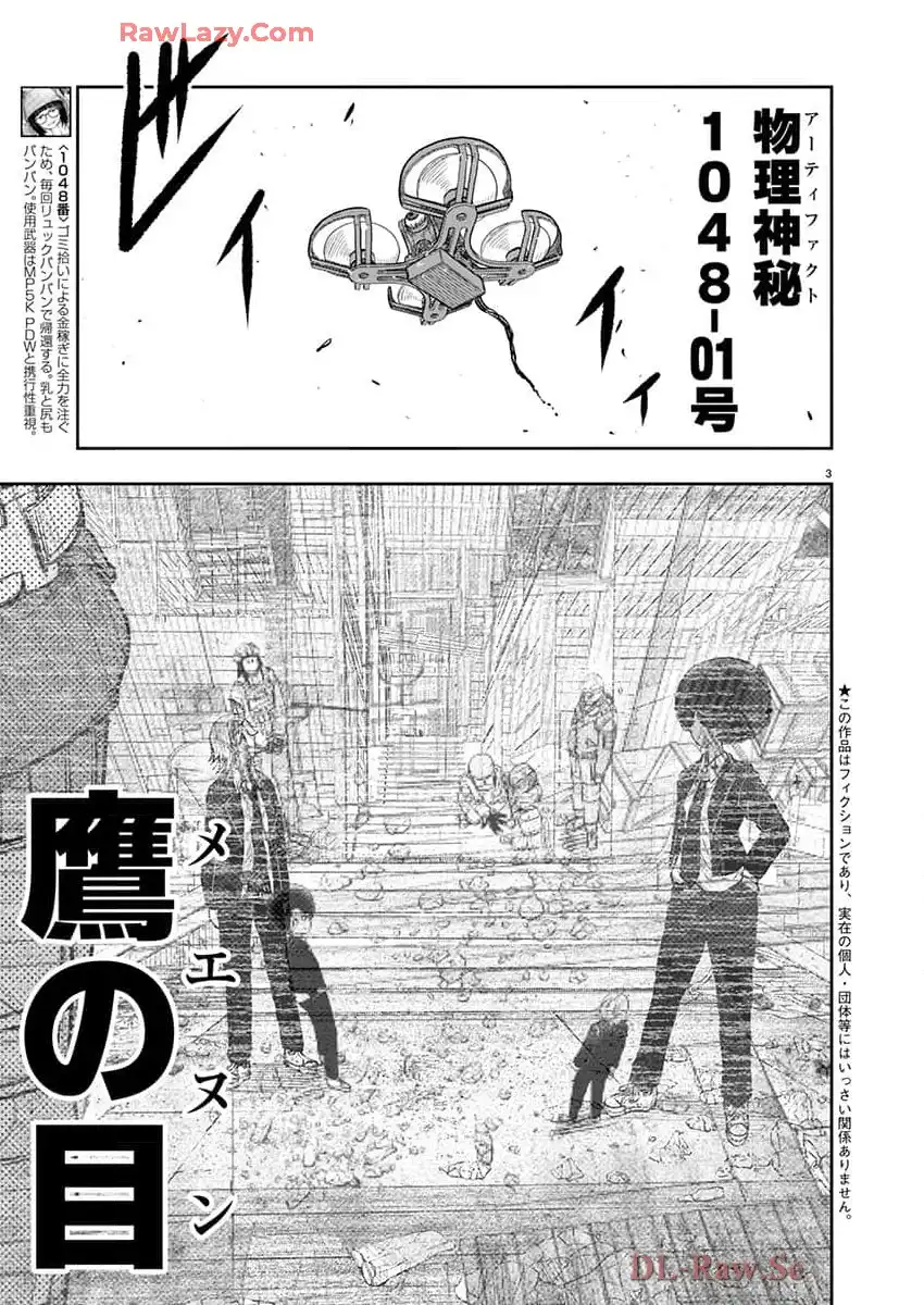 スカベンジャーズアナザースカイ - raw - 第28話 - https://jpgg.ffgg.to/JPGG/03251725/212vpjqybtm.webp