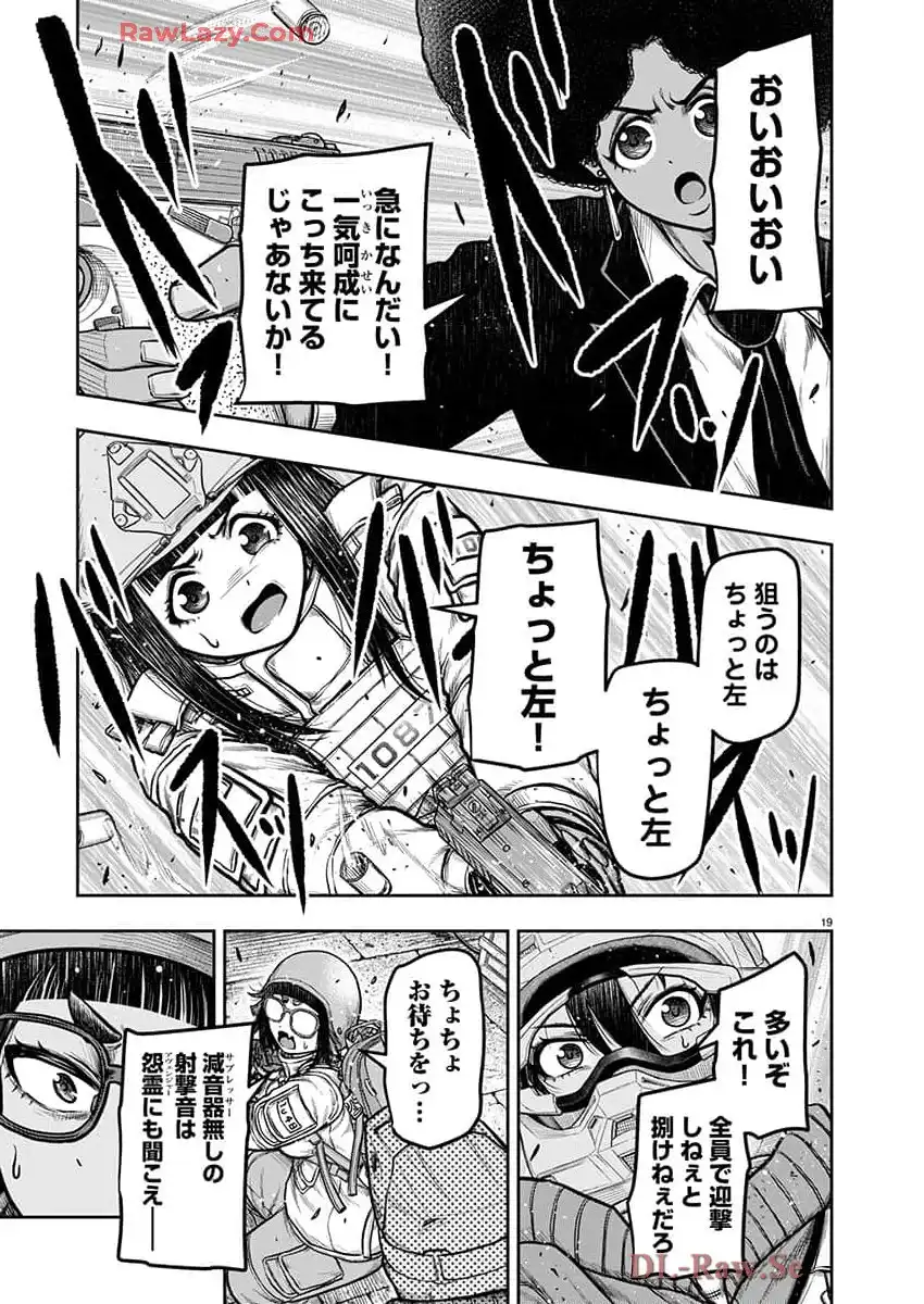 スカベンジャーズアナザースカイ - raw - 第28話 - https://jpgg.ffgg.to/JPGG/03251725/4sx31fnmfgw.webp