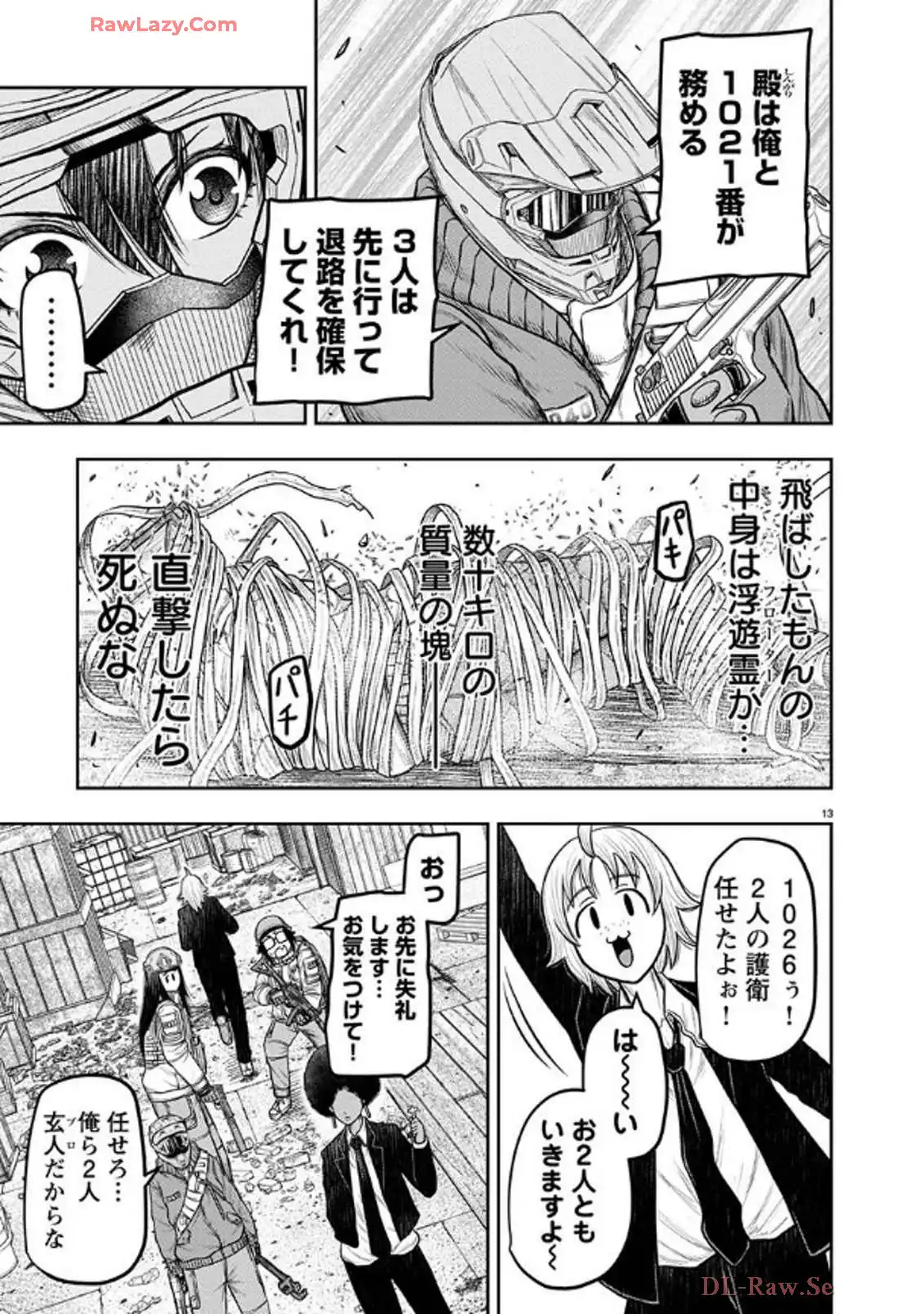スカベンジャーズアナザースカイ - raw - 第29話 - https://jpgg.ffgg.to/JPGG/03251725/53v3squmrsn.webp