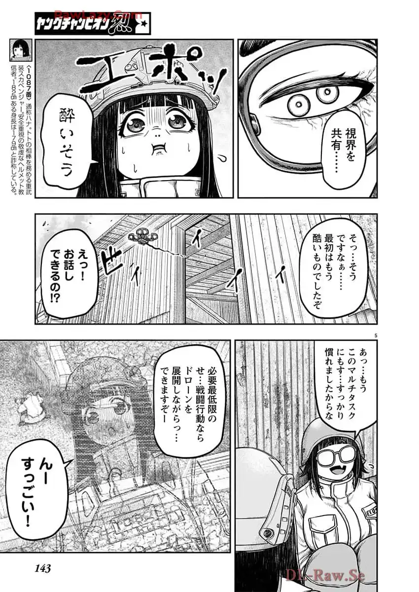 スカベンジャーズアナザースカイ - raw - 第28話 - https://jpgg.ffgg.to/JPGG/03251725/5tf3riyhddj.webp
