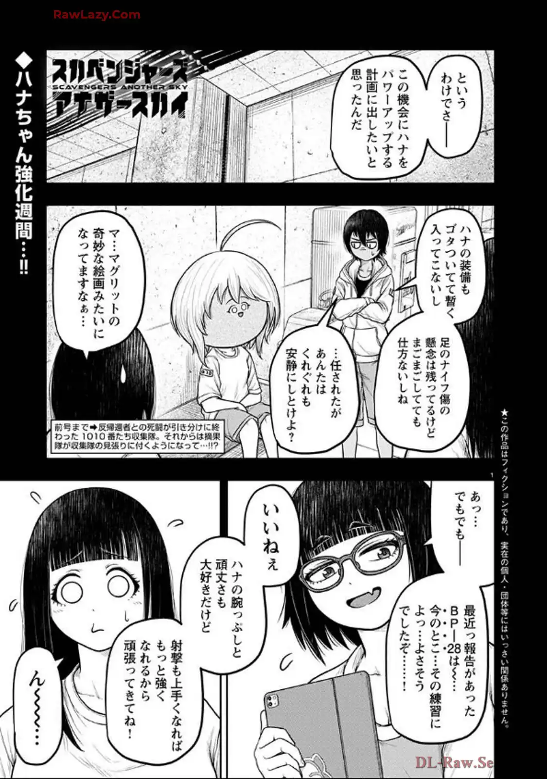 スカベンジャーズアナザースカイ - raw - 第27話 - https://jpgg.ffgg.to/JPGG/03251725/ah0jfjuoxsu.webp