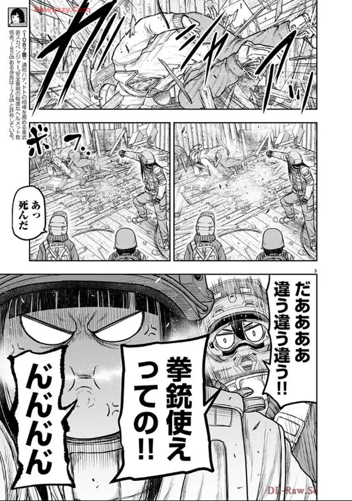 スカベンジャーズアナザースカイ - raw - 第27話 - https://jpgg.ffgg.to/JPGG/03251725/dgtblms1140.webp
