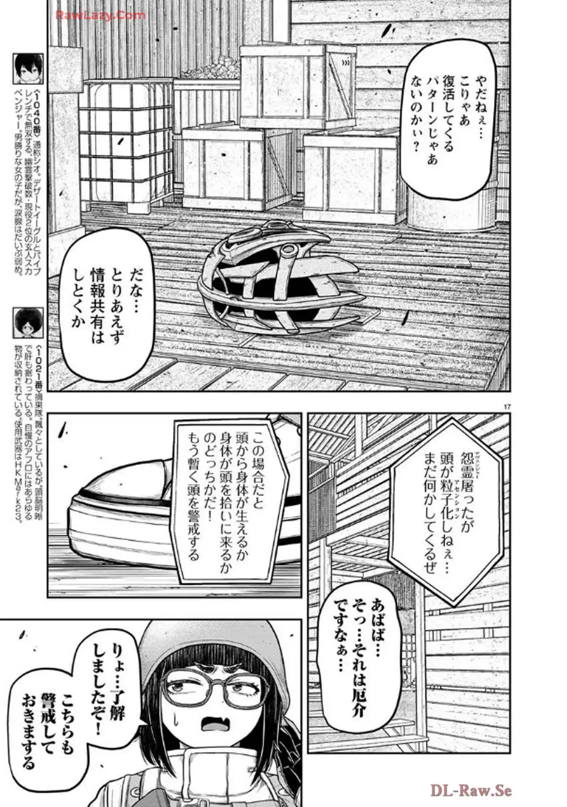 スカベンジャーズアナザースカイ - raw - 第29話 - https://jpgg.ffgg.to/JPGG/03251725/g15ewtiyt12.webp