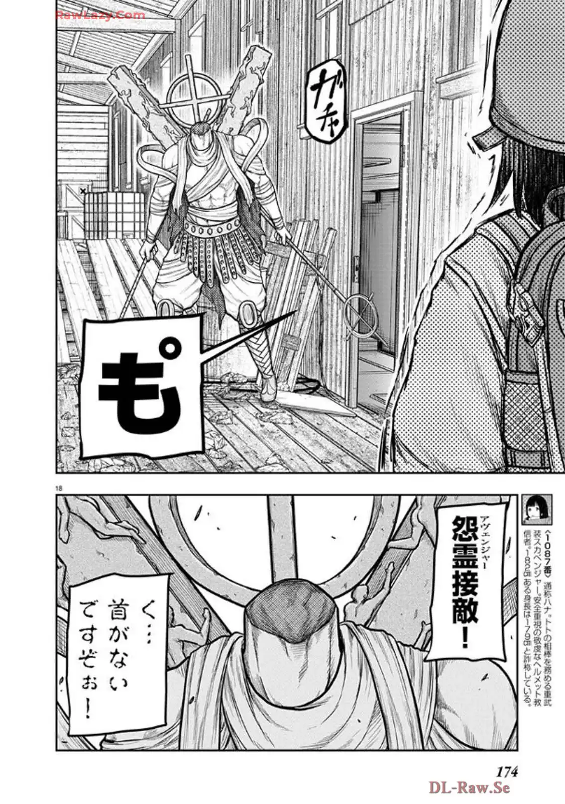 スカベンジャーズアナザースカイ - raw - 第29話 - https://jpgg.ffgg.to/JPGG/03251725/hom3q0pyn02.webp