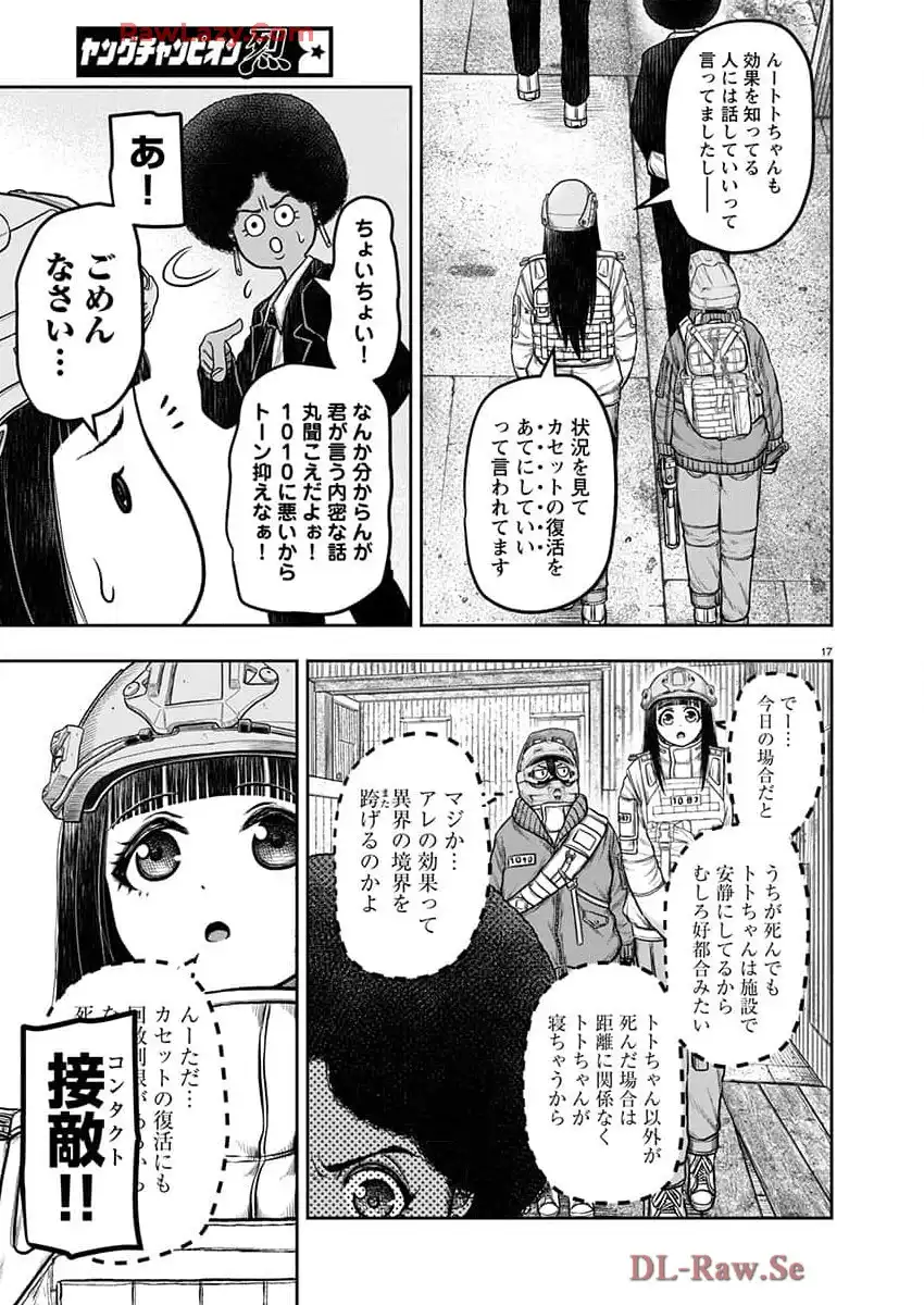 スカベンジャーズアナザースカイ - raw - 第28話 - https://jpgg.ffgg.to/JPGG/03251725/hy2hpsa4re5.webp