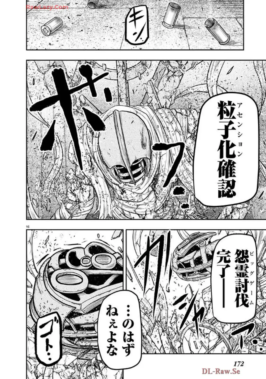 スカベンジャーズアナザースカイ - raw - 第29話 - https://jpgg.ffgg.to/JPGG/03251725/jtotqrjxnwf.webp