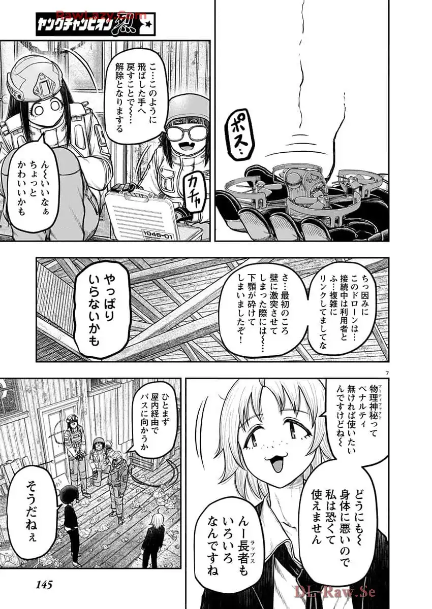 スカベンジャーズアナザースカイ - raw - 第28話 - https://jpgg.ffgg.to/JPGG/03251725/mltuf3i0egn.webp