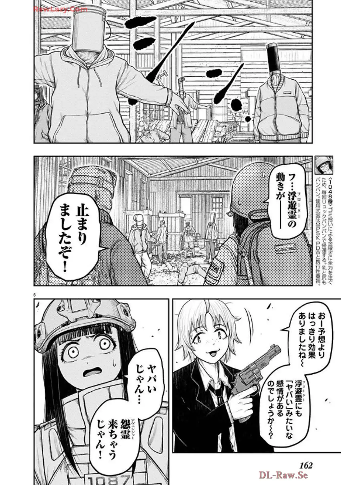 スカベンジャーズアナザースカイ - raw - 第29話 - https://jpgg.ffgg.to/JPGG/03251725/nyvg1hnkexj.webp