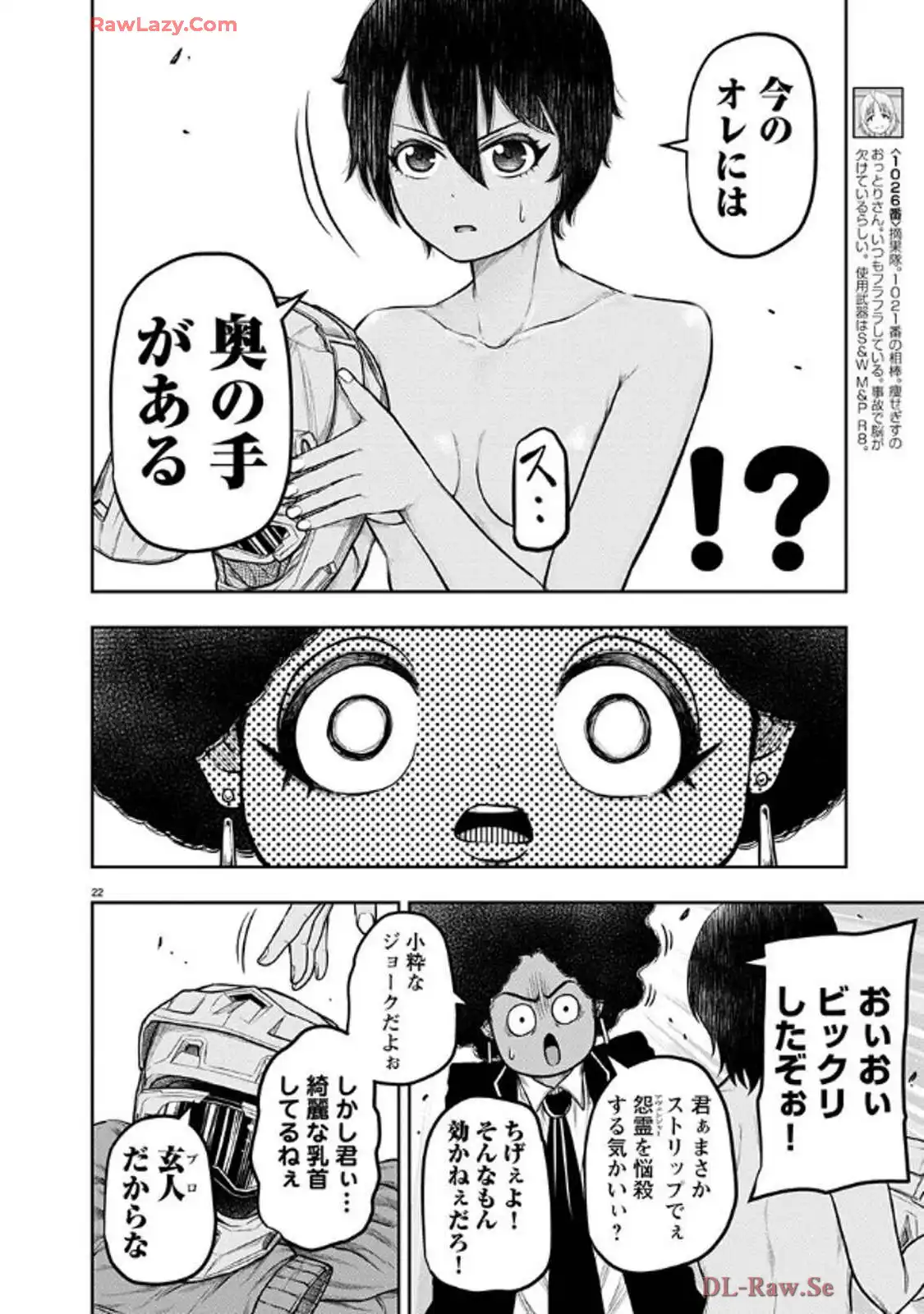 スカベンジャーズアナザースカイ - raw - 第29話 - https://jpgg.ffgg.to/JPGG/03251725/plkmanvwtyq.webp