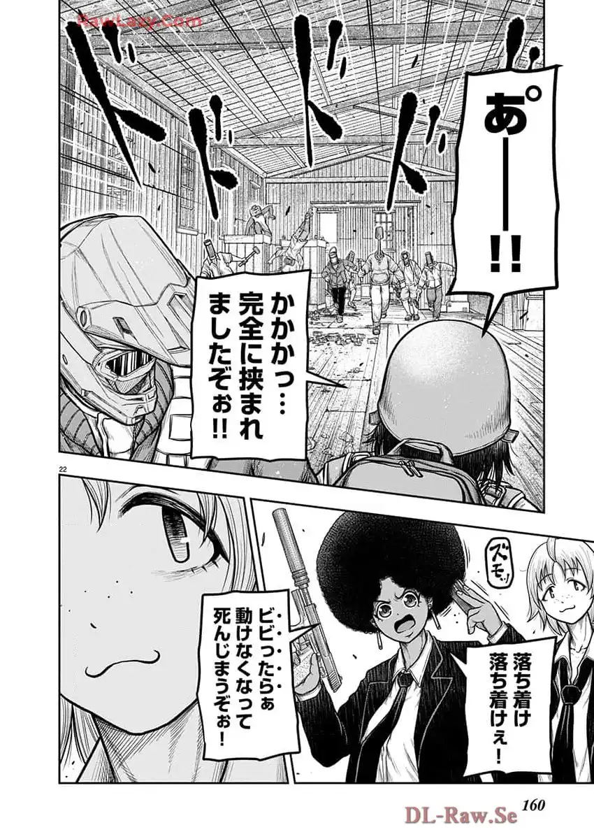 スカベンジャーズアナザースカイ - raw - 第28話 - https://jpgg.ffgg.to/JPGG/03251725/s0nyi0tiv1p.webp