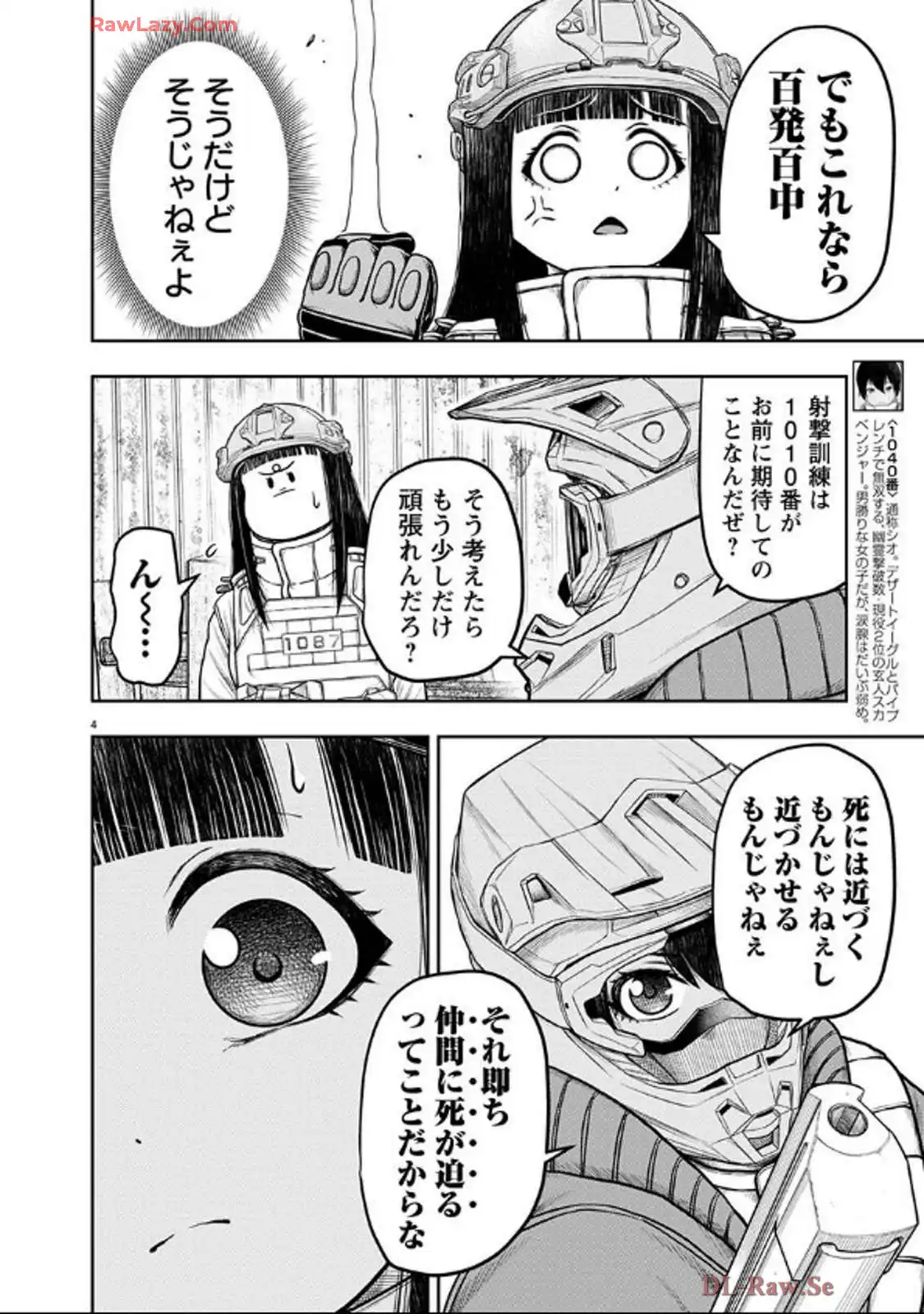 スカベンジャーズアナザースカイ - raw - 第27話 - https://jpgg.ffgg.to/JPGG/03251725/tc1i0lgzsfx.webp