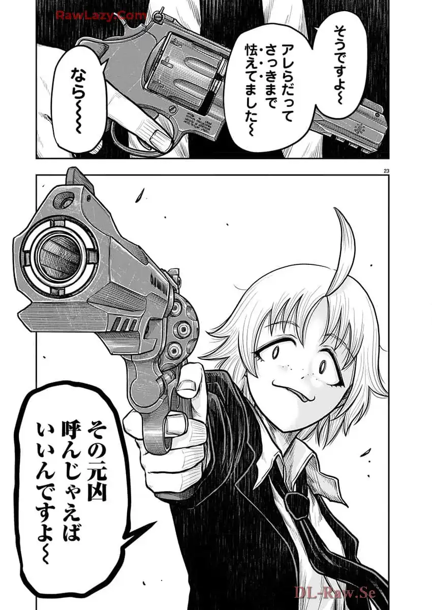 スカベンジャーズアナザースカイ - raw - 第28話 - https://jpgg.ffgg.to/JPGG/03251725/titahmwzopc.webp