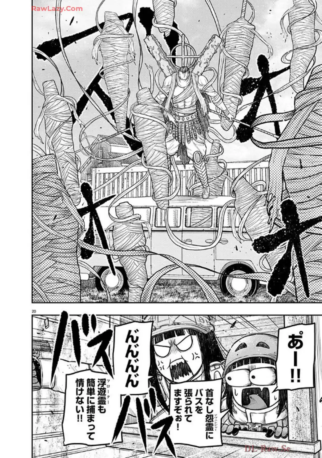 スカベンジャーズアナザースカイ - raw - 第29話 - https://jpgg.ffgg.to/JPGG/03251725/vgz3n2ww2kt.webp