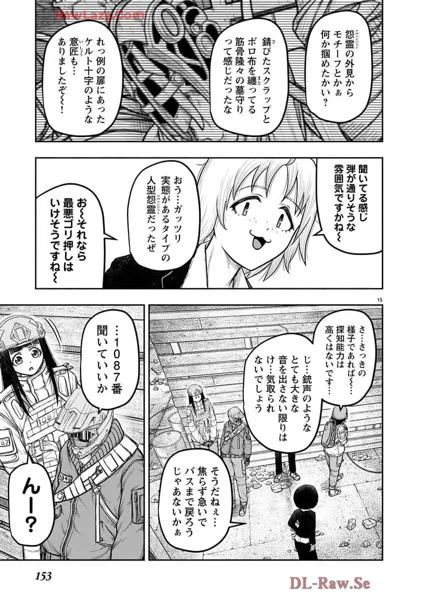 スカベンジャーズアナザースカイ - raw - 第28話 - https://jpgg.ffgg.to/JPGG/03251725/x2dxafskub3.webp