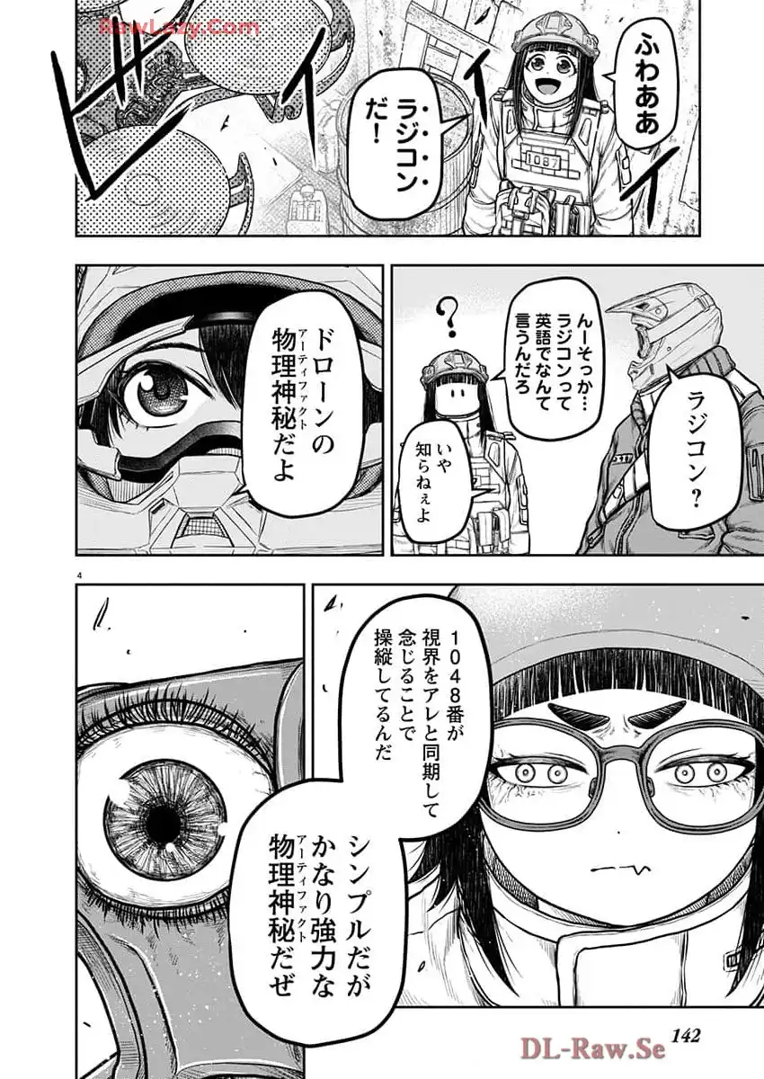 スカベンジャーズアナザースカイ - raw - 第28話 - https://jpgg.ffgg.to/JPGG/03251725/zqgn0n04wsx.webp