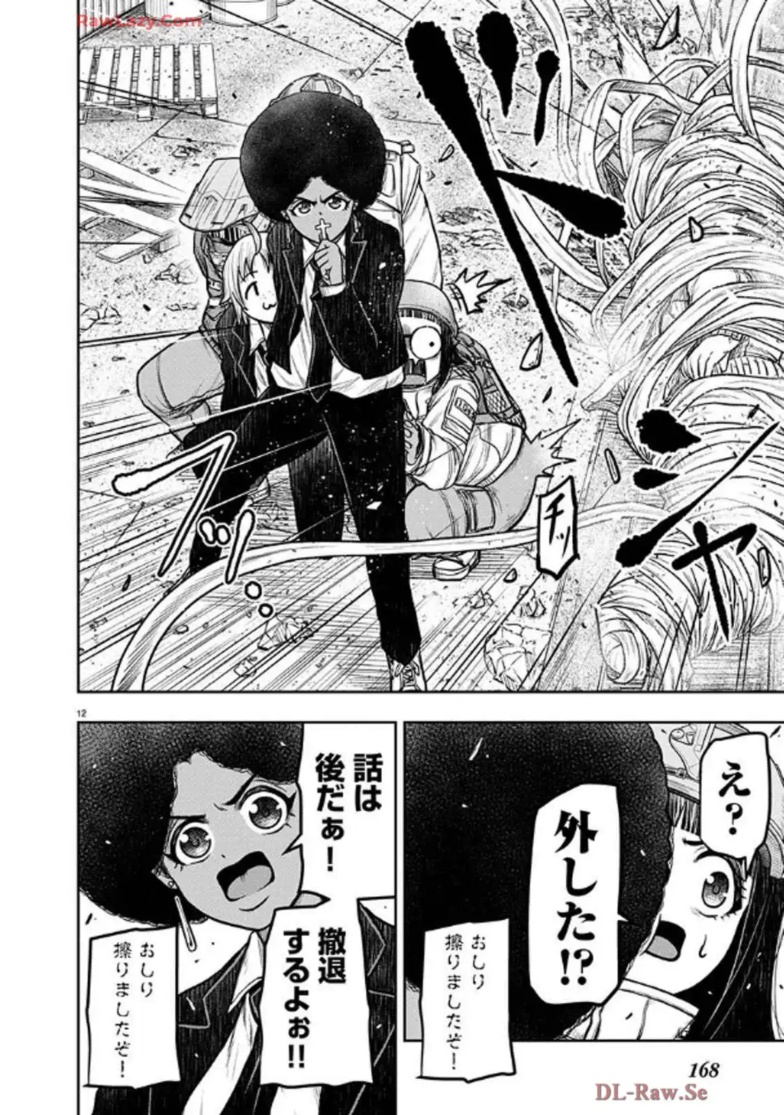 スカベンジャーズアナザースカイ - raw - 第29話 - https://jpgg.ffgg.to/JPGG/03251725/zrxi5b32dfa.webp