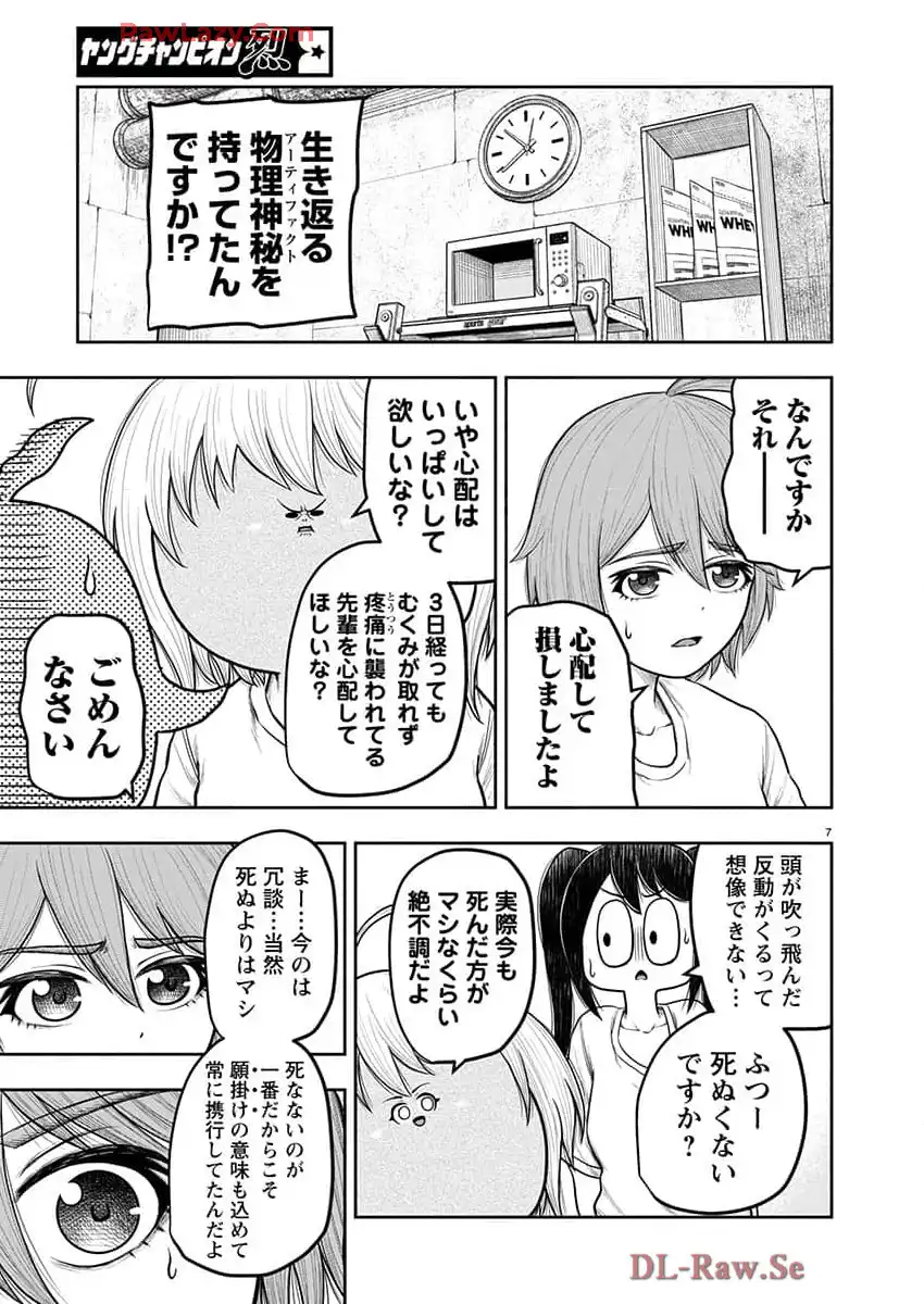 スカベンジャーズアナザースカイ - raw - 第26話 - https://jpgg.ffgg.to/JPGG/03251726/01w54big1rr.webp
