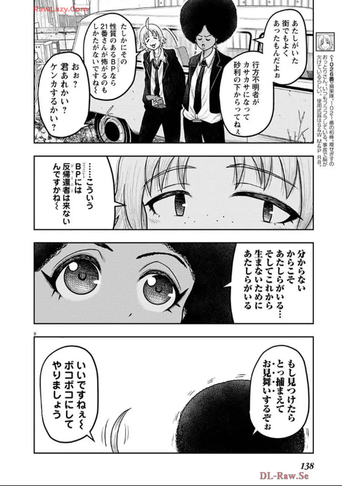 スカベンジャーズアナザースカイ - raw - 第27話 - https://jpgg.ffgg.to/JPGG/03251726/04sip3i0t2o.webp