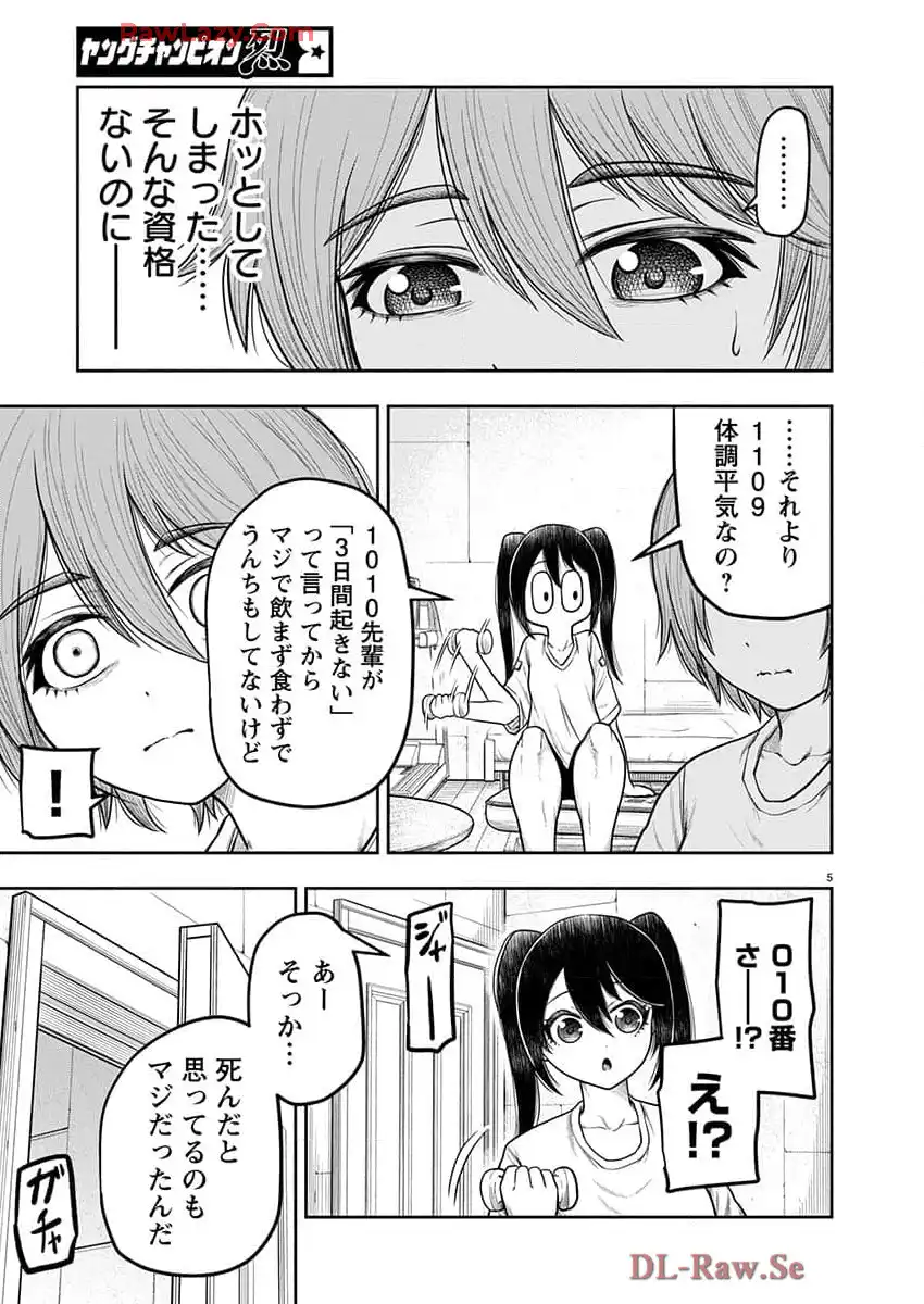 スカベンジャーズアナザースカイ - raw - 第26話 - https://jpgg.ffgg.to/JPGG/03251726/1c5yrq0vajc.webp