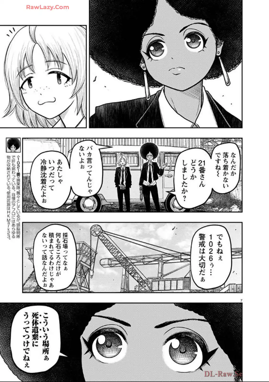 スカベンジャーズアナザースカイ - raw - 第27話 - https://jpgg.ffgg.to/JPGG/03251726/acqdsg0tltd.webp