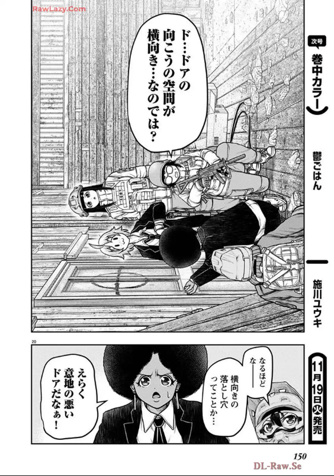 スカベンジャーズアナザースカイ - raw - 第27話 - https://jpgg.ffgg.to/JPGG/03251726/bfwf5re254w.webp