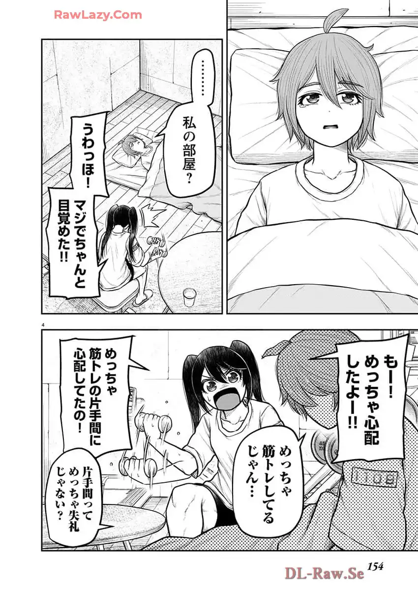 スカベンジャーズアナザースカイ - raw - 第26話 - https://jpgg.ffgg.to/JPGG/03251726/byvruehzi04.webp