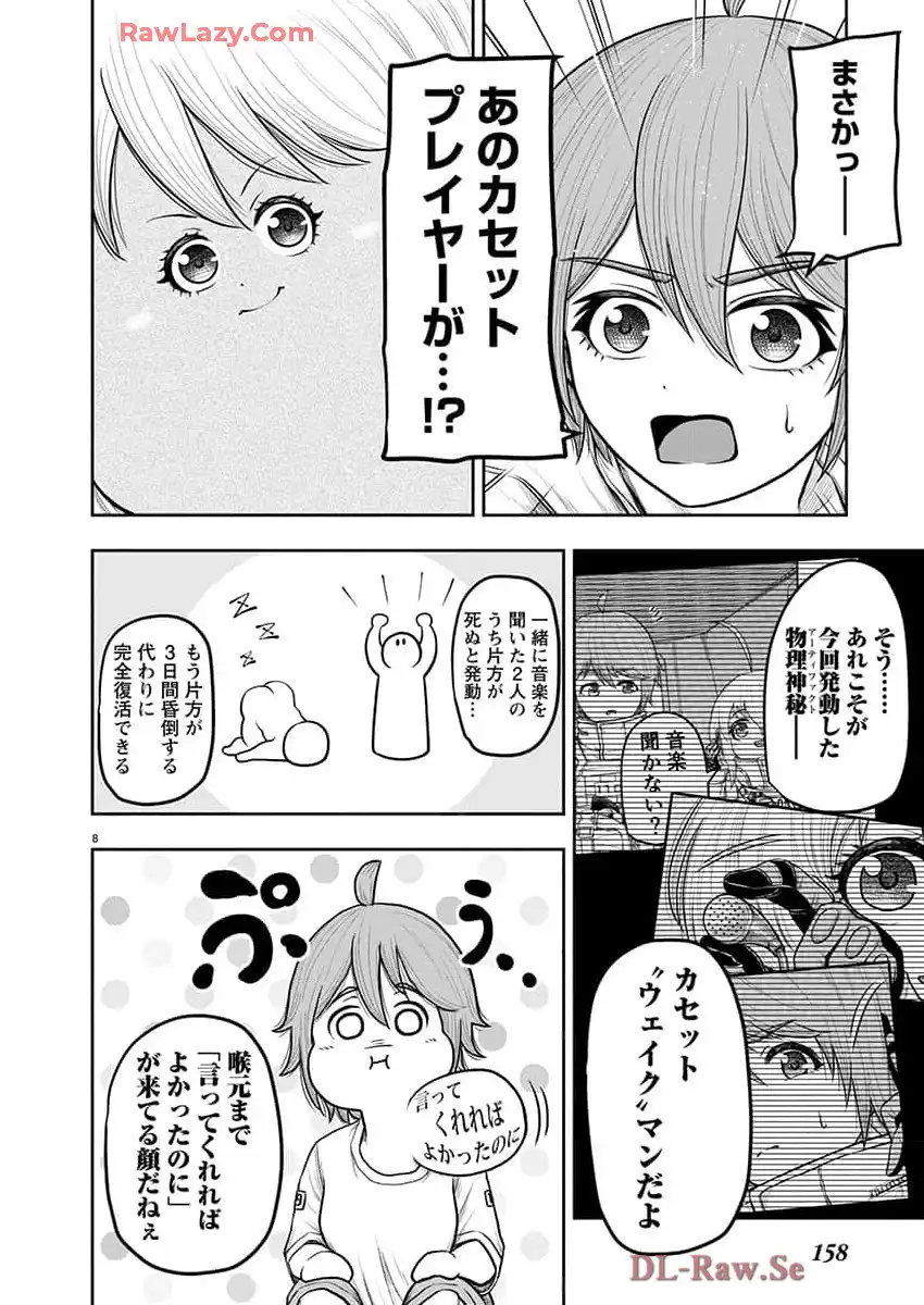 スカベンジャーズアナザースカイ - raw - 第26話 - https://jpgg.ffgg.to/JPGG/03251726/cfjueyh2clr.webp