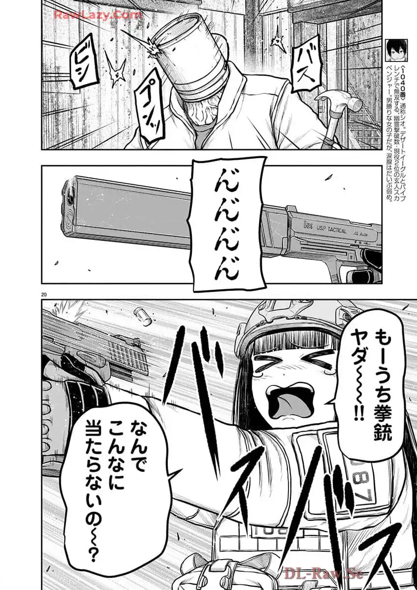 スカベンジャーズアナザースカイ - raw - 第26話 - https://jpgg.ffgg.to/JPGG/03251726/duyyz5uw3pt.webp